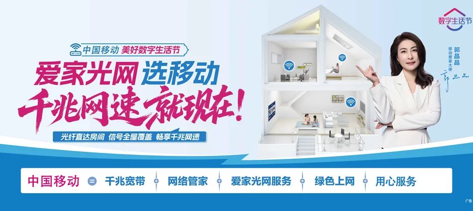 中国移动郑州高新技术产业开发区移动宽带